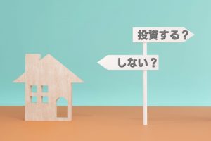 不動産投資で注意すべき落とし穴やリスクを回避するためのポイント