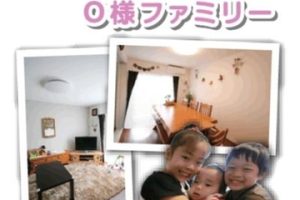 茅ヶ崎市松が丘在住 O様