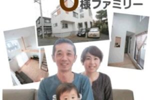 茅ヶ崎市出口町在住 O様