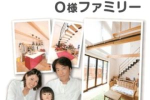 茅ヶ崎市東海岸南在住 O様